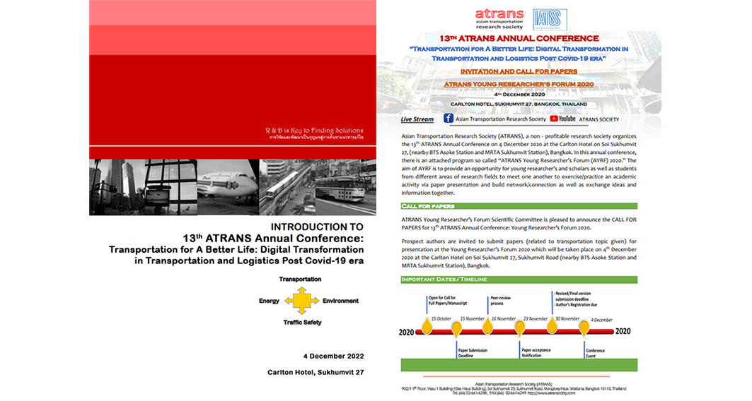 13th ATRANS Annual Conference Introduction