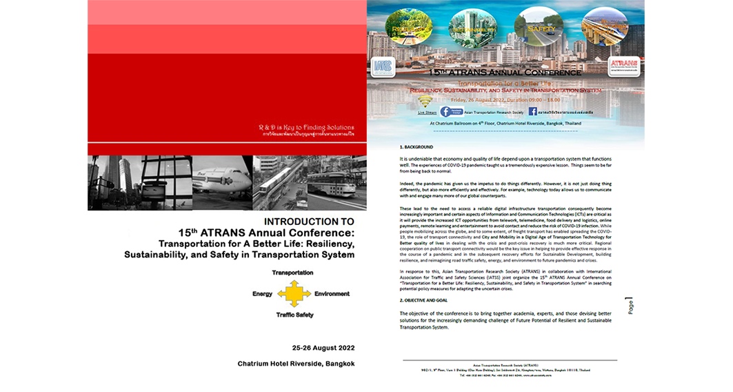 15th ATRANS Annual Conference Introduction