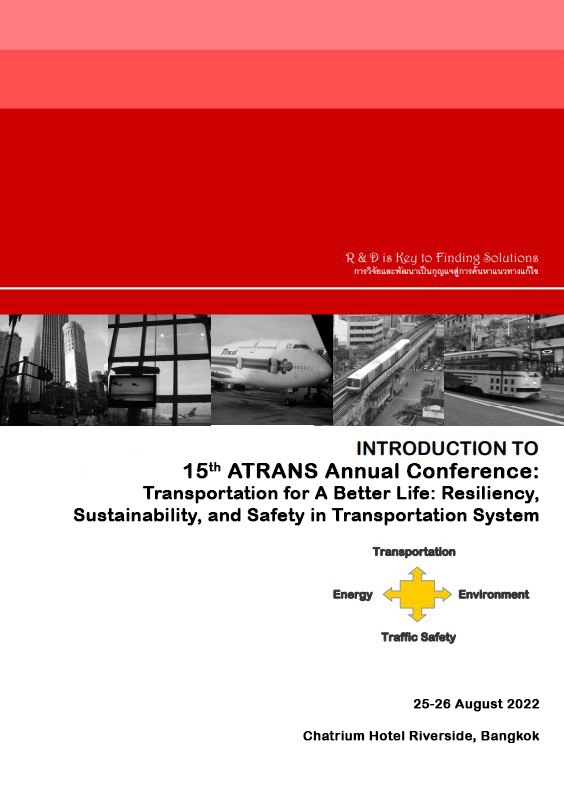 15th ATRANS Annual Conference Introduction