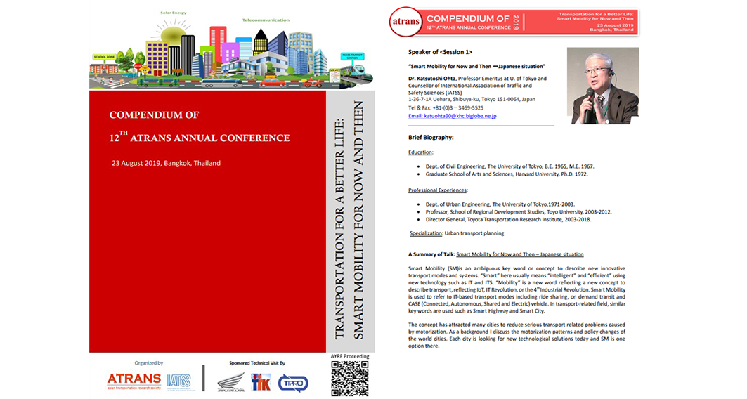 Compendium of 12th ATRANS Annual Conference